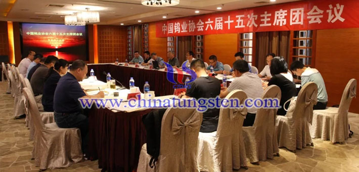 中國(guó)鎢業(yè)協(xié)會(huì)召開六屆十五次主席團(tuán)會(huì)議