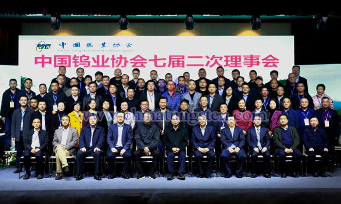 中國(guó)鎢業(yè)協(xié)會(huì)七屆二次理事會(huì)在江西大餘召開