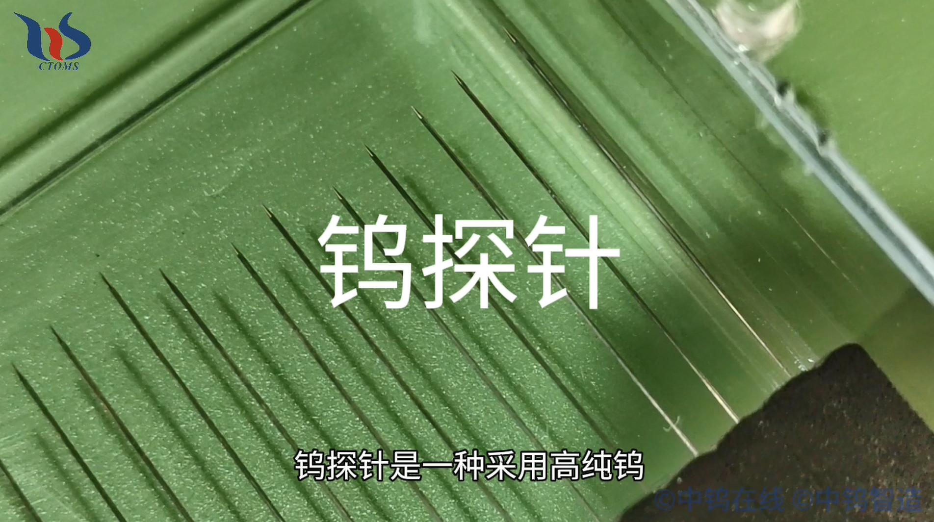 鎢探針圖片