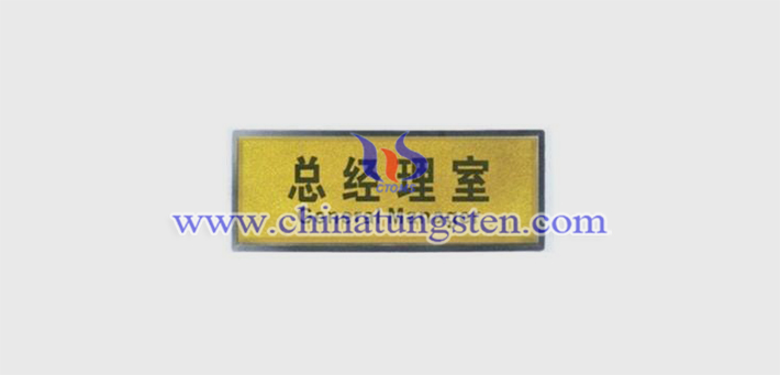 gold plated tungsten alloy nameplate picture