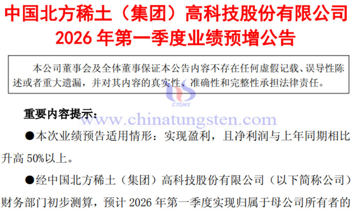 Images of Northern Rare Earth's 2025 financial results