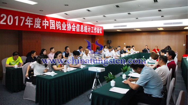 中國(guó)鎢業(yè)協(xié)會(huì)召開信息統(tǒng)計(jì)工作會(huì)議圖片