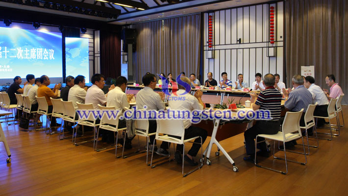 中國鎢業(yè)協(xié)會六屆十二次主席團(tuán)會議圖片