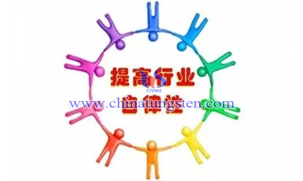 中國鎢協(xié)呼吁：加強(qiáng)行業(yè)自律、理性看待市場