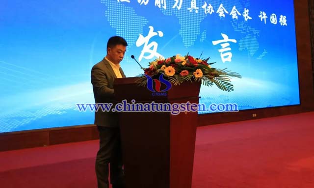 清河縣數(shù)控切削刀具協(xié)會會長、河北株冀硬質(zhì)合金有限公司總經(jīng)理許國強發(fā)言