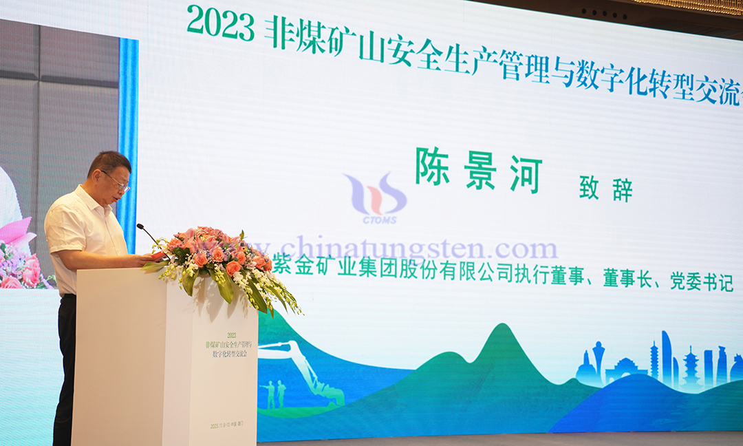 紫金礦業(yè)集團(tuán)股份有限公司執(zhí)行董事、董事長、黨委書記 陳景河
