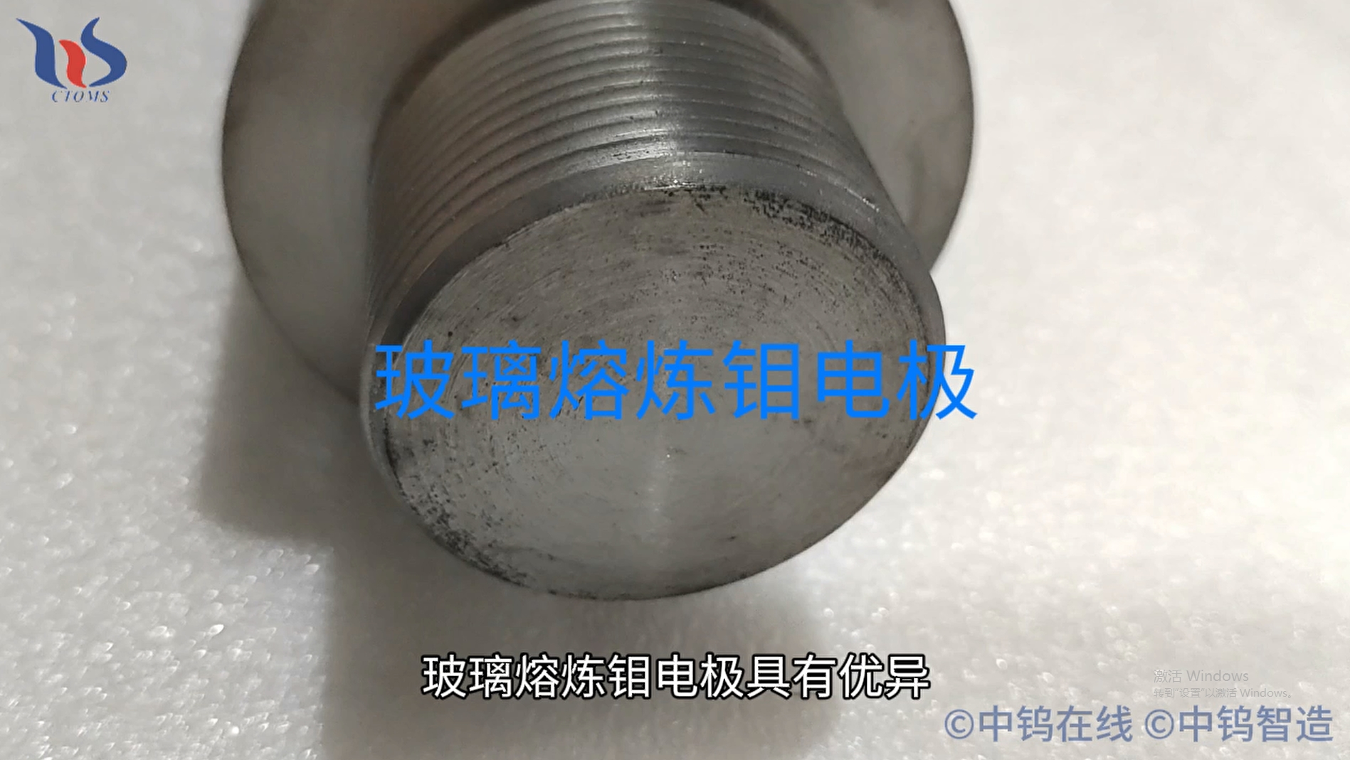 玻璃熔煉鉬電極圖片