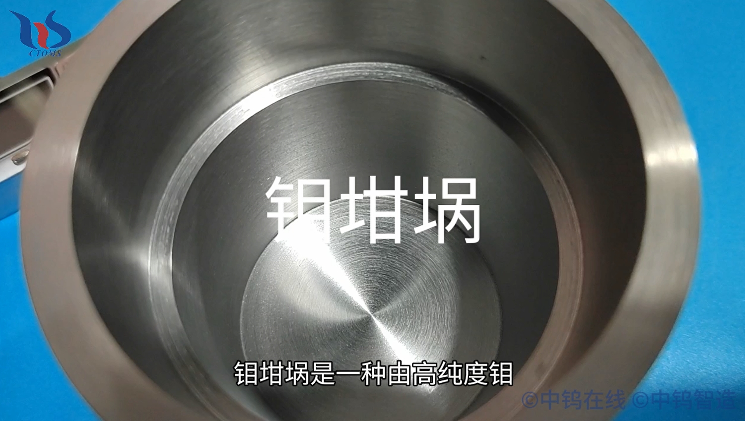 鉬坩堝圖片